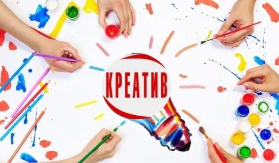 Волонтёрский отряд Креатив